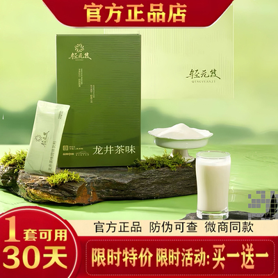 轻元笈龙井奶茶固体饮料