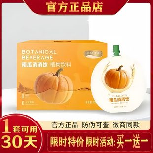 南瓜消消饮植物饮料闺言新品南瓜饮