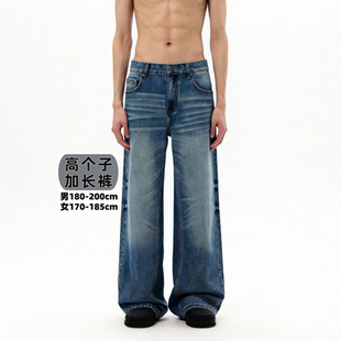 185超长直筒牛仔裤190高个子男女加长版宽松阔腿直筒美式复古显瘦