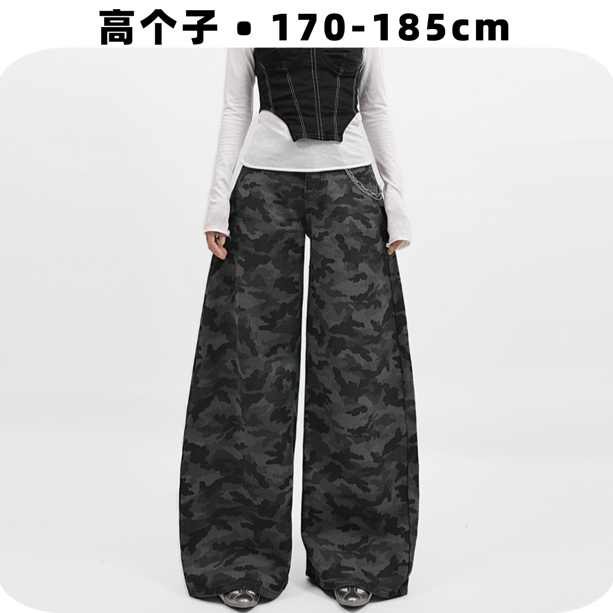 加长版迷彩阔腿裤女高个子175宽松垂感显瘦工装拖地牛仔裤超长秋