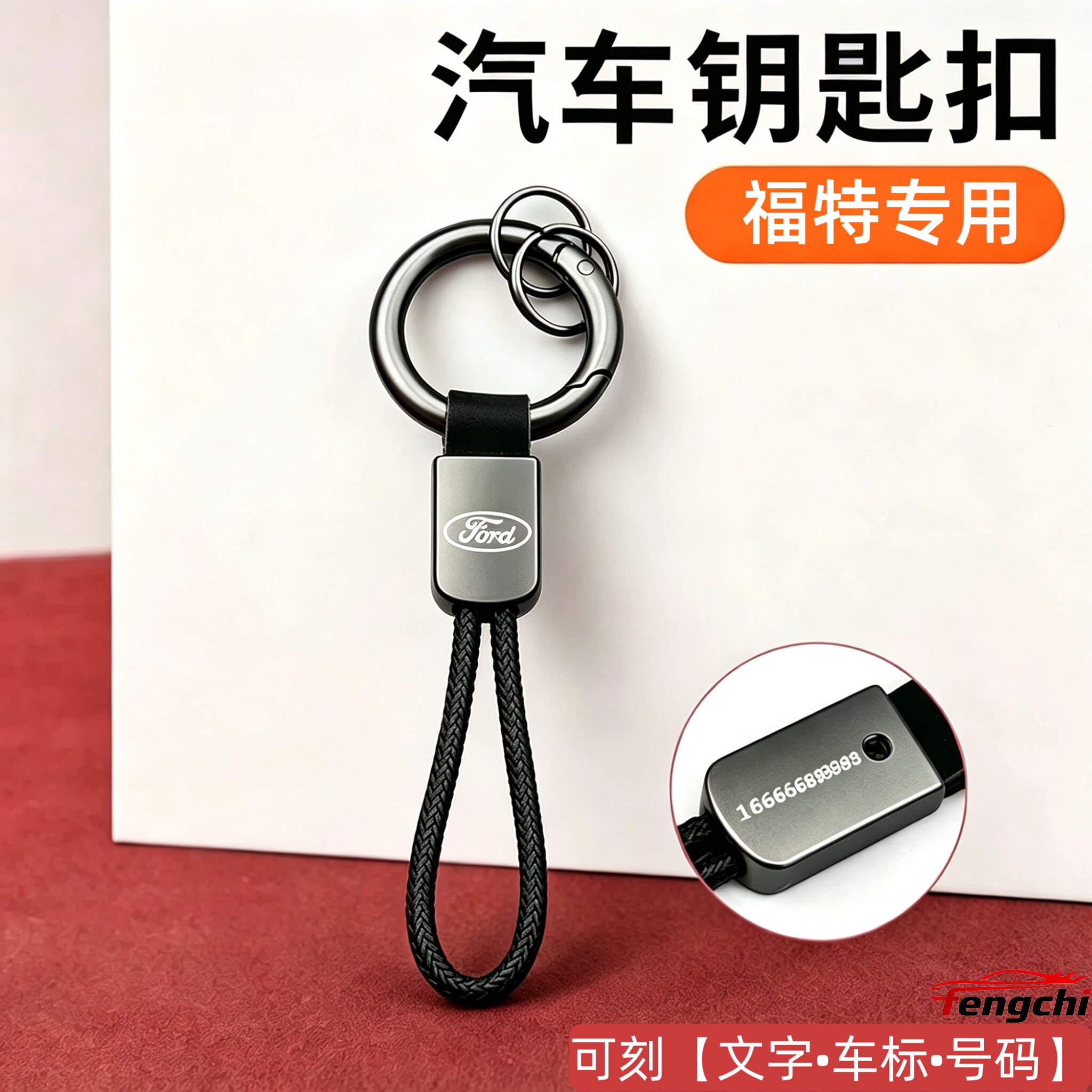 适用福特钥匙扣创意男士腰挂蒙迪欧金牛座锐际锐界汽车锁匙链皮环