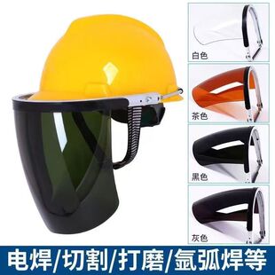 配安全帽式支架面屏面罩防护冲击头戴式焊帽电焊工专用烧氩弧焊接