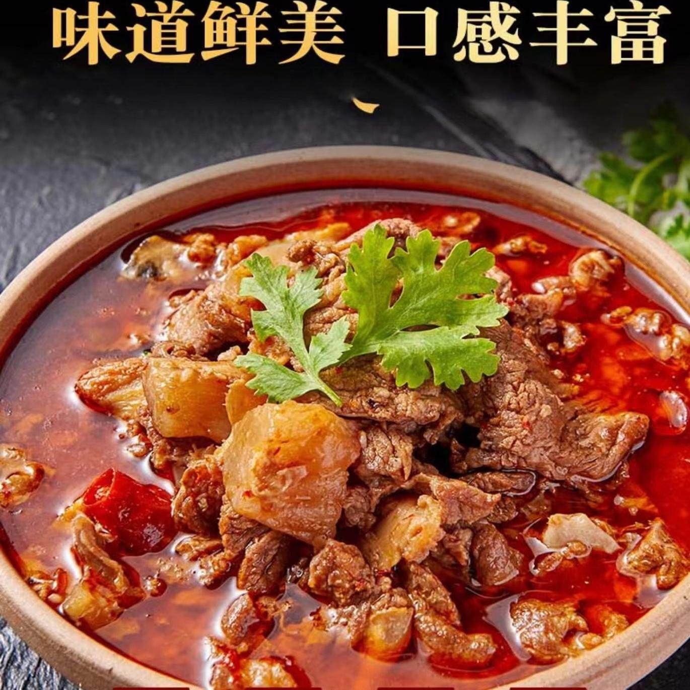 麻辣正宗全牛锅内蒙古特产牛杂汤即食牛肚牛肠加热香辣原味袋装