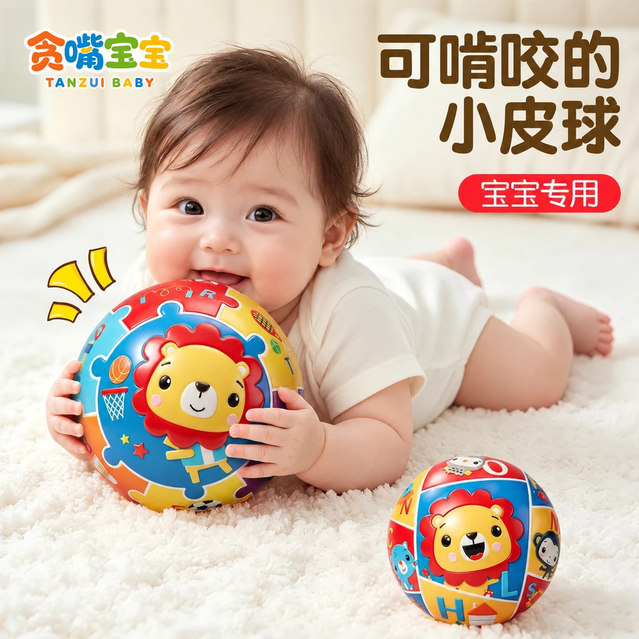 婴幼儿小皮球一岁宝宝专用可啃咬软球学步抓握运动益智儿童玩具球