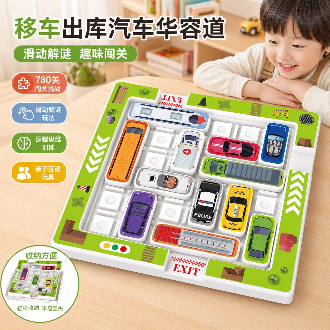 【央妈推荐】儿童益智玩具华容道