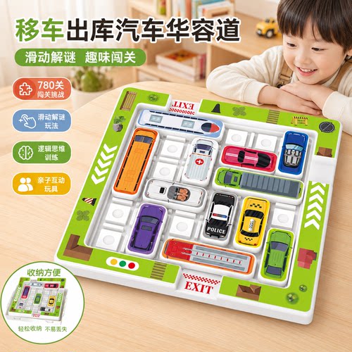 【央妈推荐】儿童益智玩具华容道