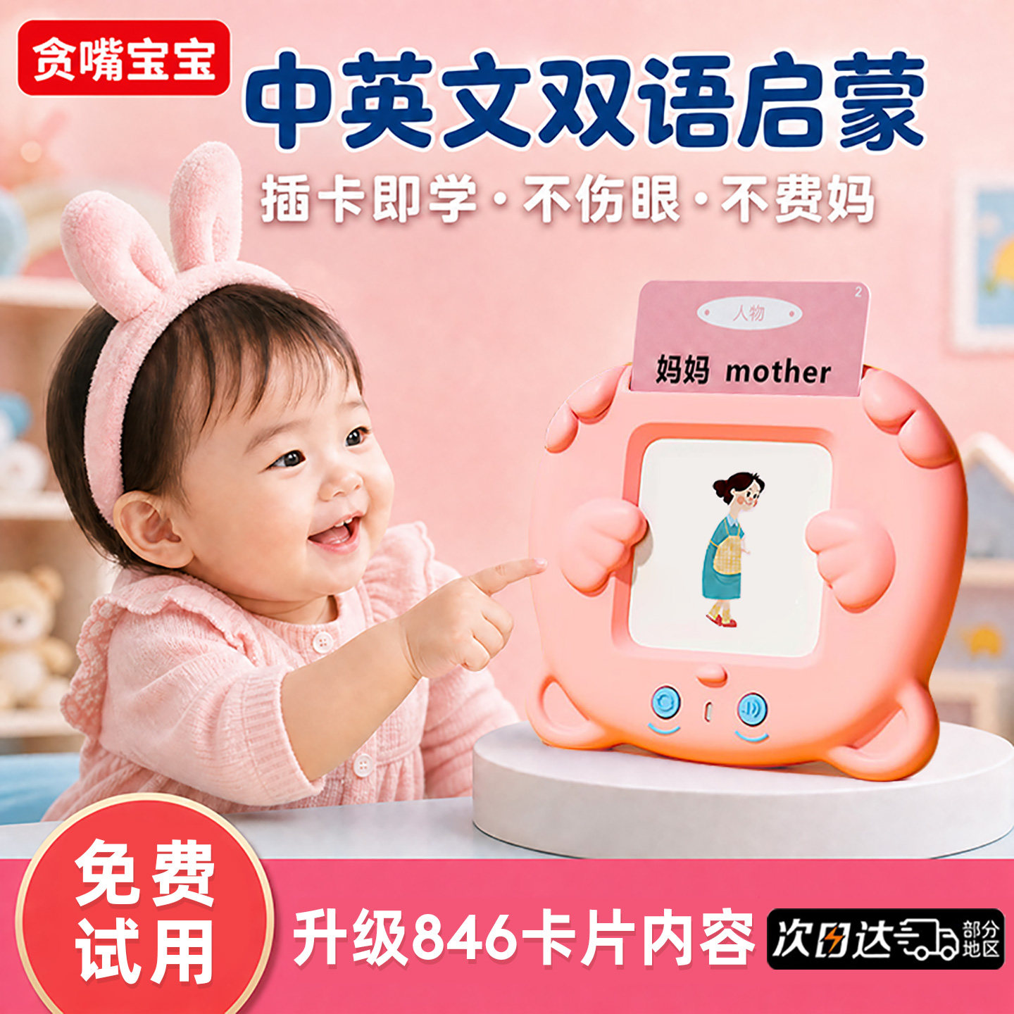 儿童插卡片早教机宝宝启蒙益智玩具中英语双语启蒙认字卡学习机