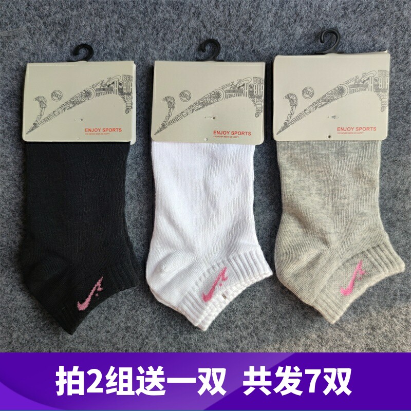 贵人鸟女袜正品袜子女子女袜3双装运动袜棉袜跑步袜短袜短筒船袜