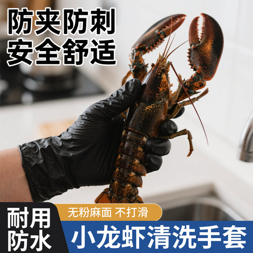 洗小龙虾专用丁腈手套