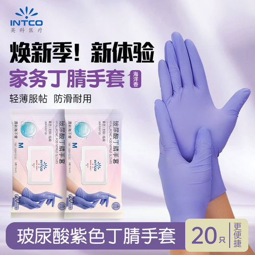 英科耐用加厚丁腈玻尿酸手套