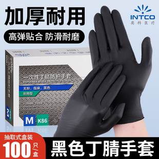 英科一次性丁腈手套黑色餐饮食品级耐用耐磨烧烤防护实验室防水