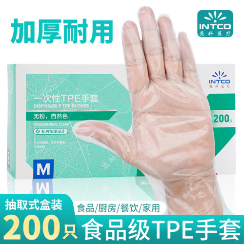 英科200只tpe一次性手套食品级