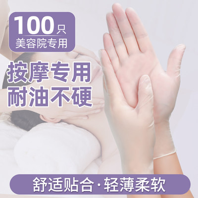 美容院专用一次性手套pvc耐油推拿精油按摩纹绣师足疗洗头食品级