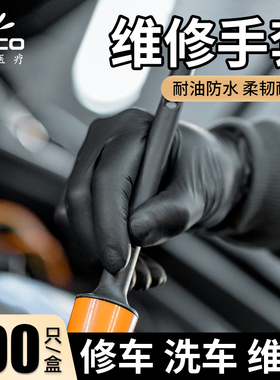 英科维修专用手套修车防滑洗车耐油一次性丁腈手套钻石纹加厚工业