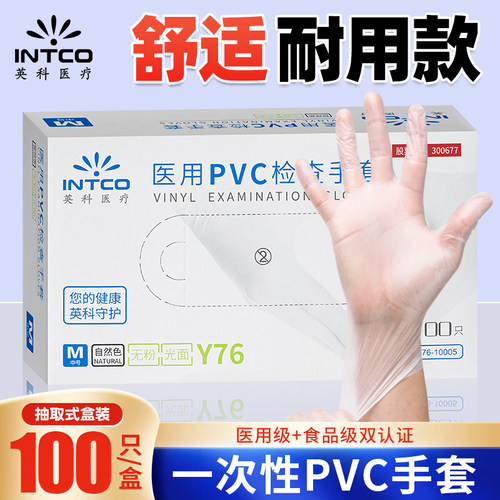 英科一次性手套耐用黑色丁腈