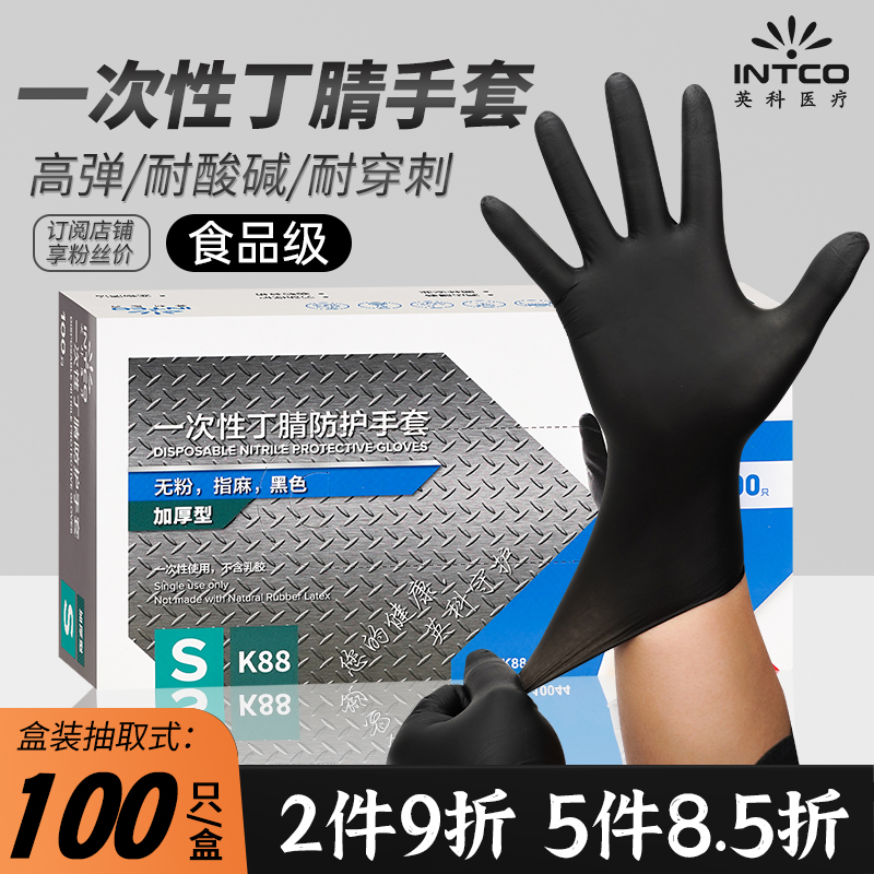 英科一次性手套食品级加厚耐用黑色纹身橡胶防滑厨房厨师丁腈手套