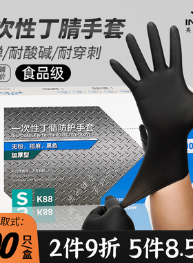 英科一次性手套食品级加厚耐用黑色纹身橡胶防滑厨房厨师丁腈手套