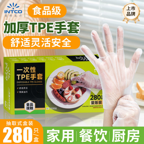 tpe一次性手套INTCO/英科医疗