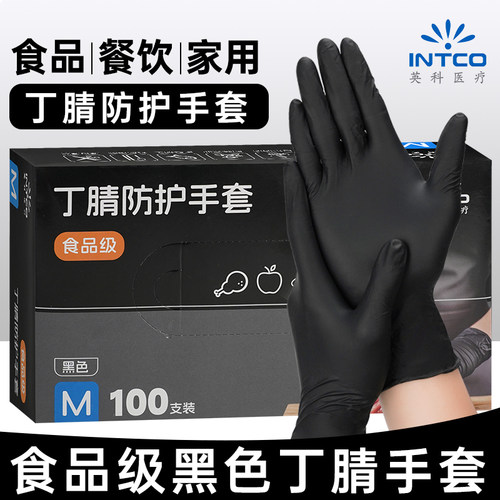 食品级专用丁腈手套