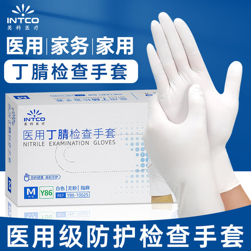 英科医疗医用手套一次性丁腈橡胶食品级专用厨房家务丁晴手术医生