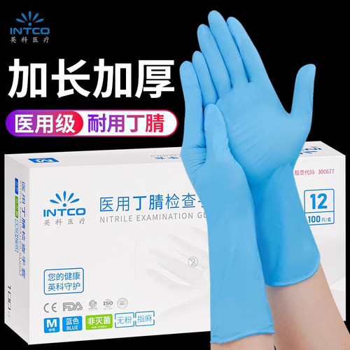 英科医用手套12寸加长加厚