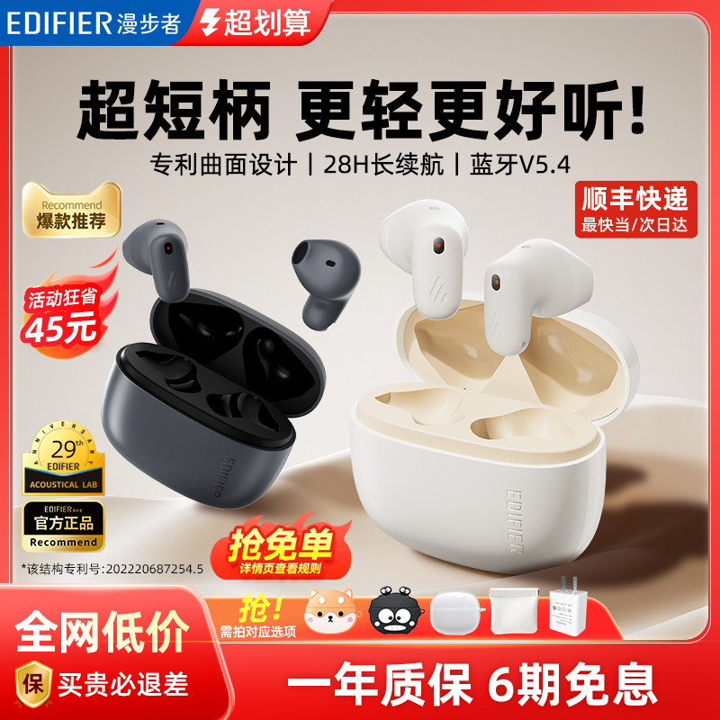 漫步者AIR X蓝牙耳机半入耳式真无线降噪超短柄2025新款花再zero