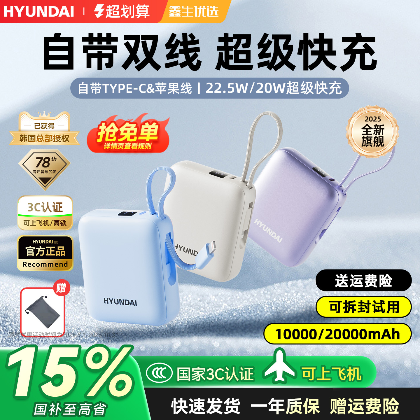 【3C认证】可携带上飞机充电宝