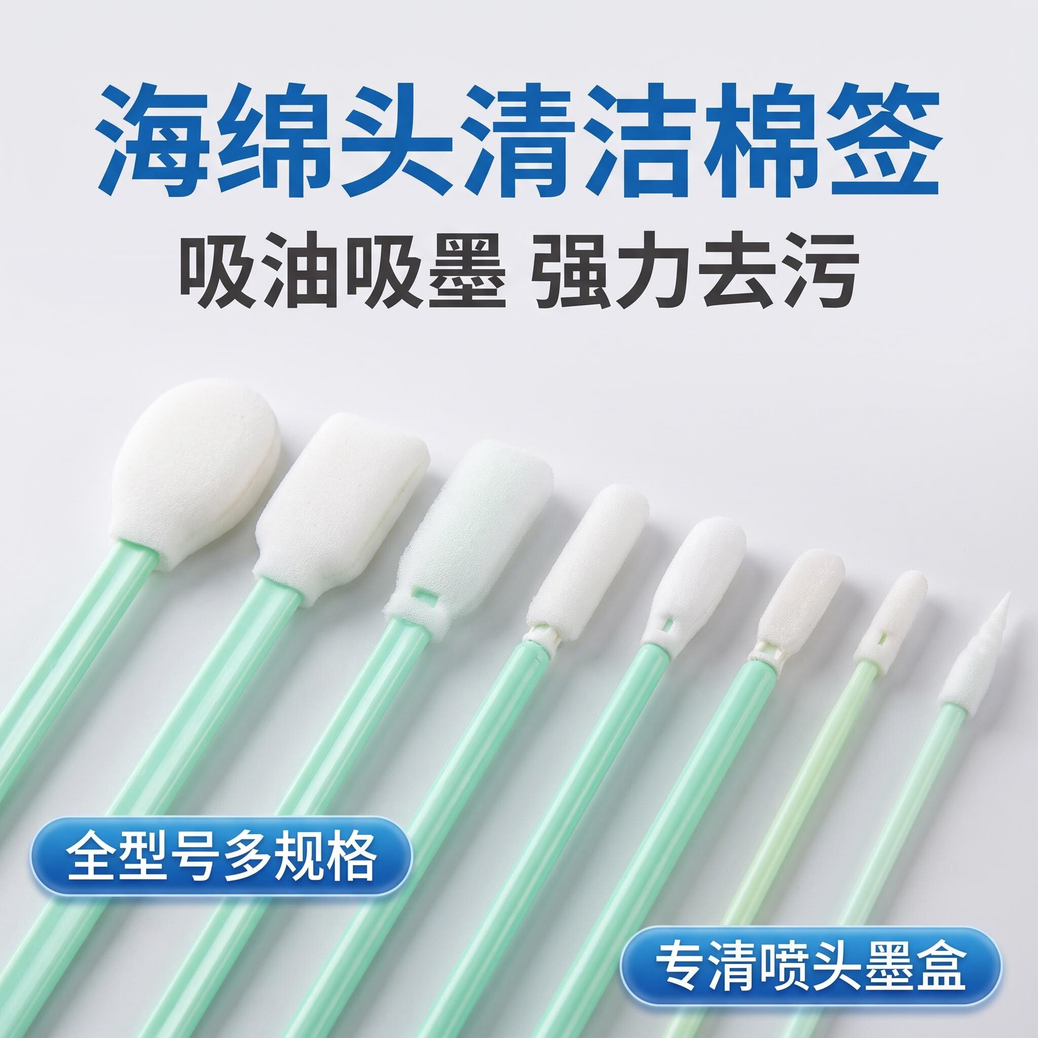工业无尘海绵棒洁净棉签擦拭干净