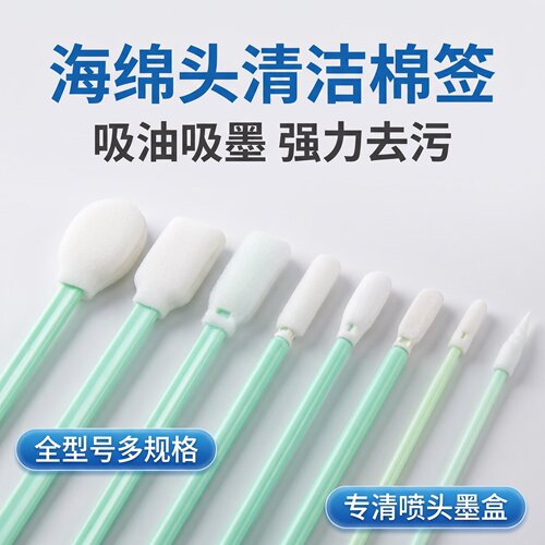 工业无尘海绵棒洁净棉签擦拭干净