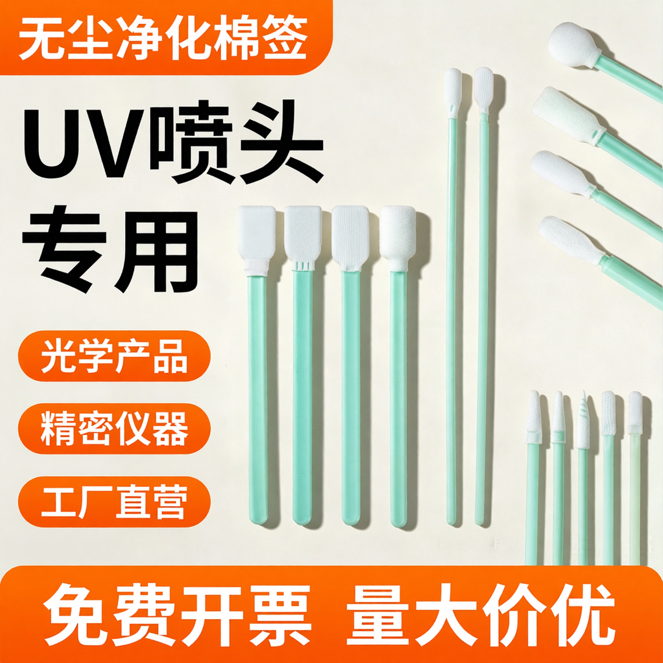 无尘净化棉签吸墨性强擦拭清洁好