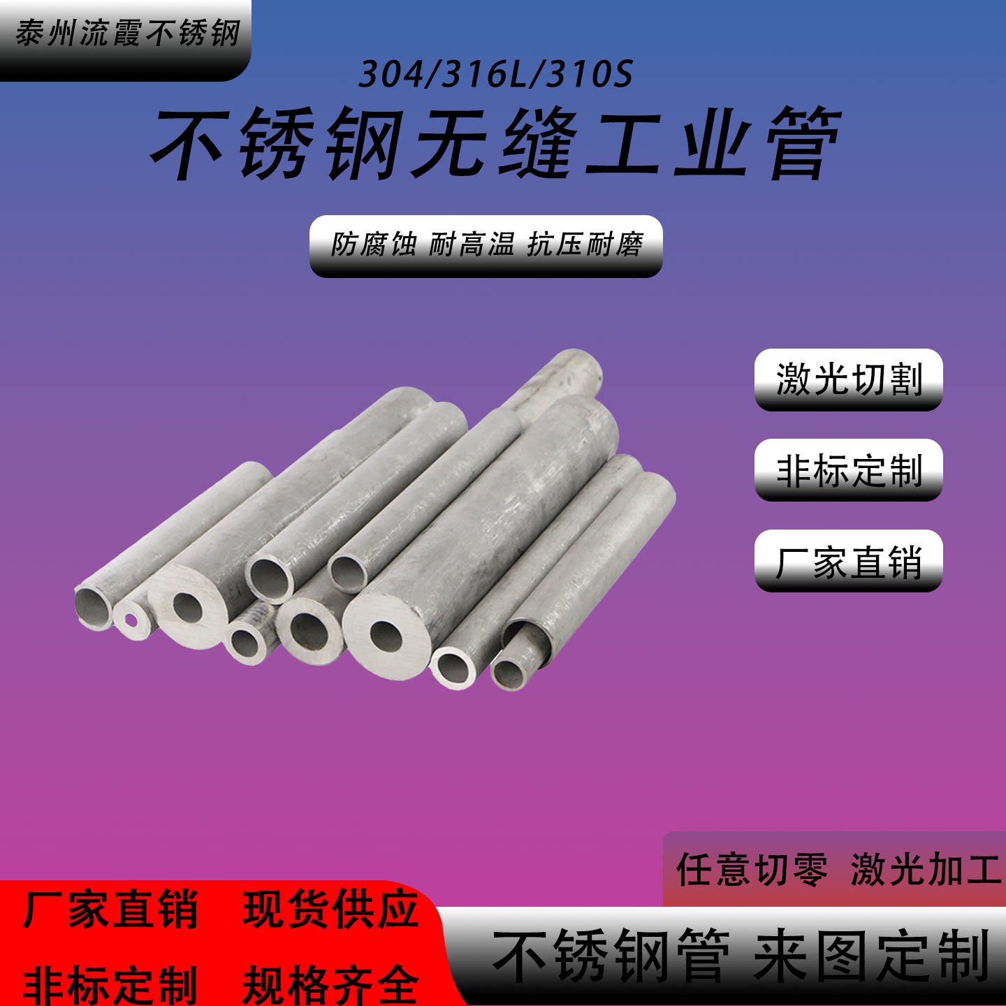 304不锈钢管无缝管 国标大口径圆管厚壁工业管白钢管酸洗管 零切