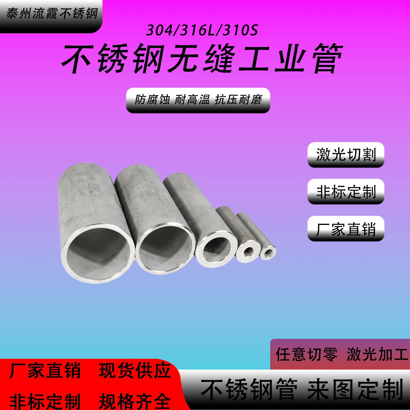 304不锈钢管无缝管 国标大口径圆管厚壁工业管白钢管酸洗管 零切