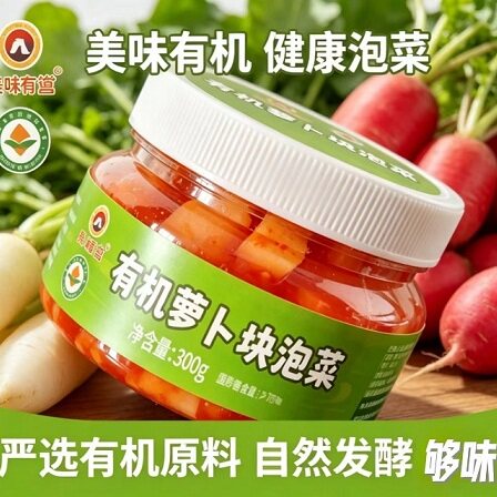 有机认证韩式萝卜块泡菜自然发酵乳酸菌爽口健康孕妇儿童老人爱吃