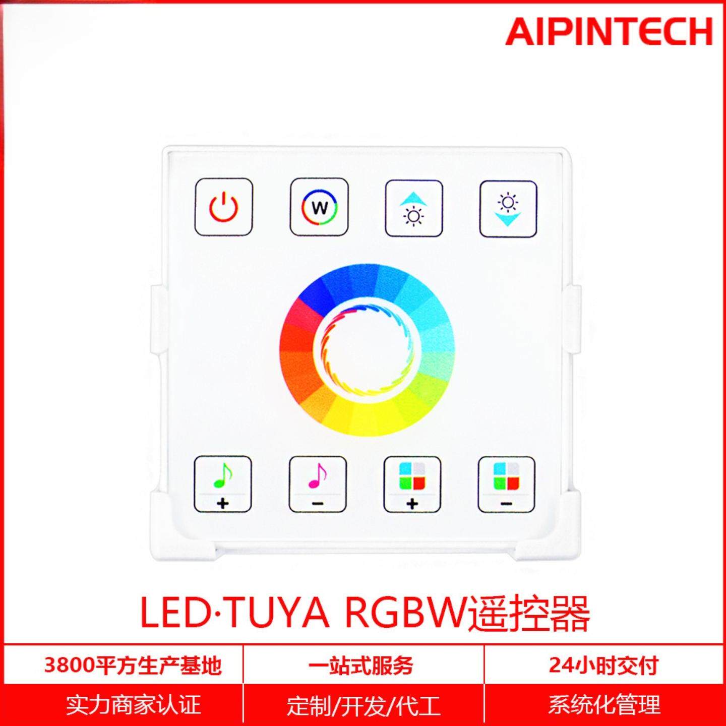 涂鸦WiFi2.4G遥控器通用款遥控器触摸86面板遥控器带底座艾品新款