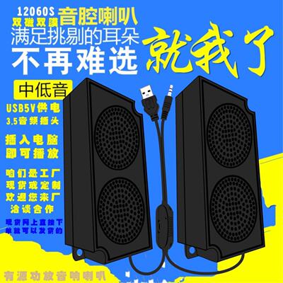 精歌源功放12060电脑腔体喇叭人工智能语音4欧5W小音箱喇叭扬声器
