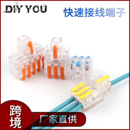 款D1-2/1-3/1-4/1-5分线器可固定拼接式快速F接线端子PCT