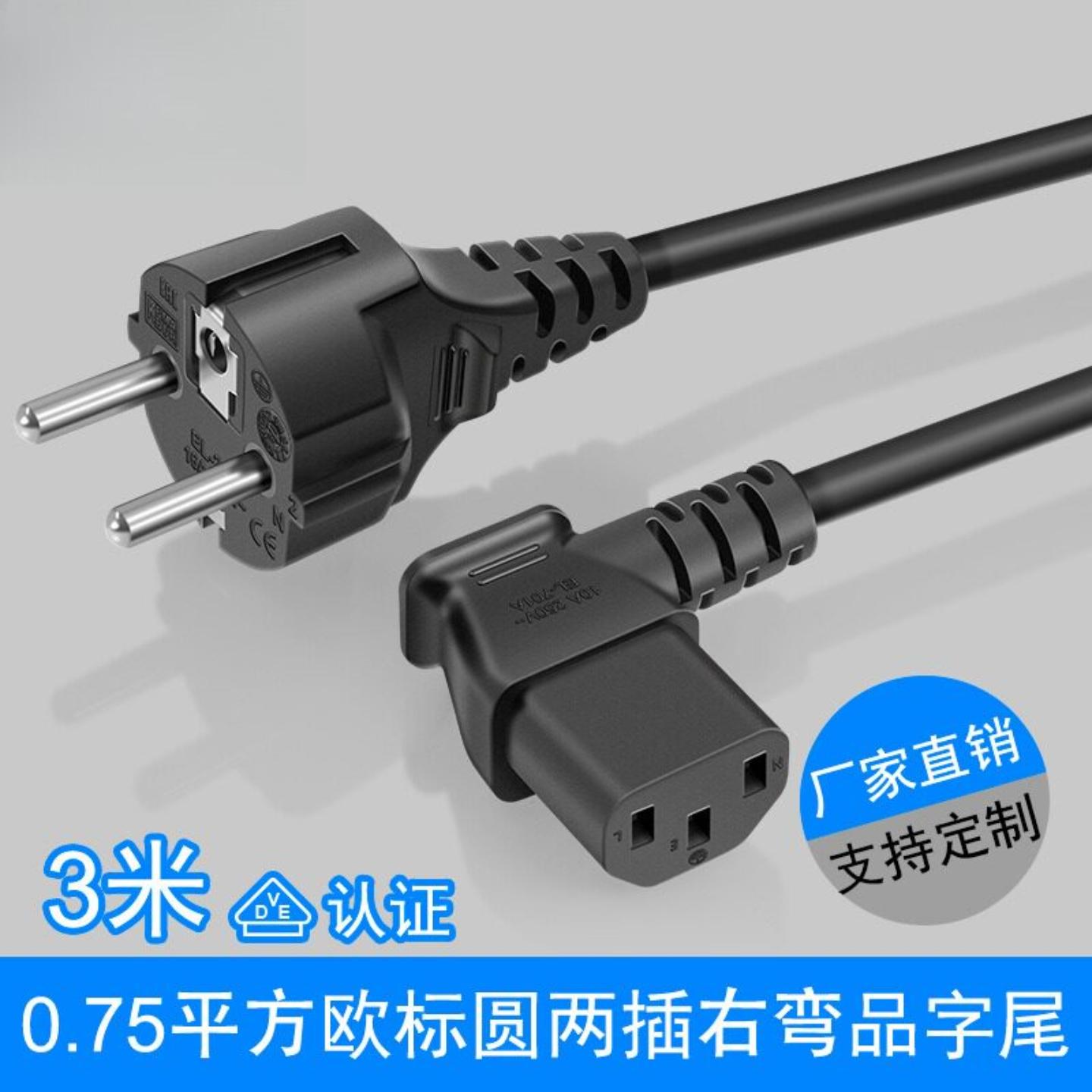 VDE欧标右弯品字尾0.75欧规两圆插头线显示器主机越南电源线3米