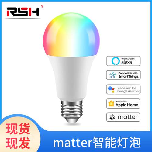 matter智能灯泡HomeKit直连Google home alexa无线wifi语音控制
