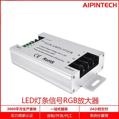 RGB360w铝壳信号放大器七彩LED灯带灯条高速同步功率扩展器