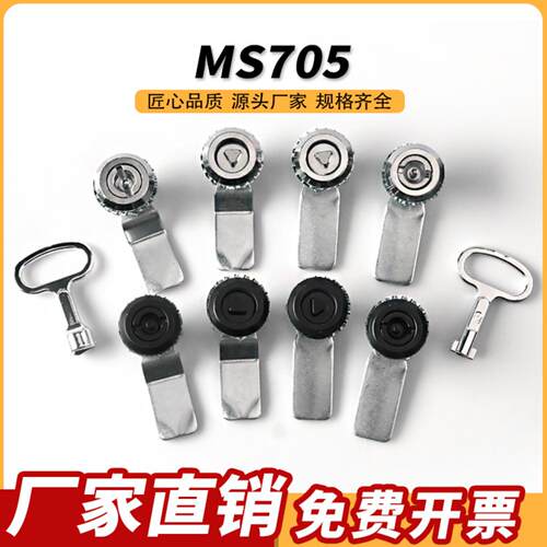 MS705三角一字圆柱锁 柜门锌合金转舌锁配电箱机柜文件柜子伸缩锁