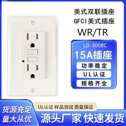 美规GFCI插座壁式插座WRTR防风雨防篡改15A125V工业标准接地暖