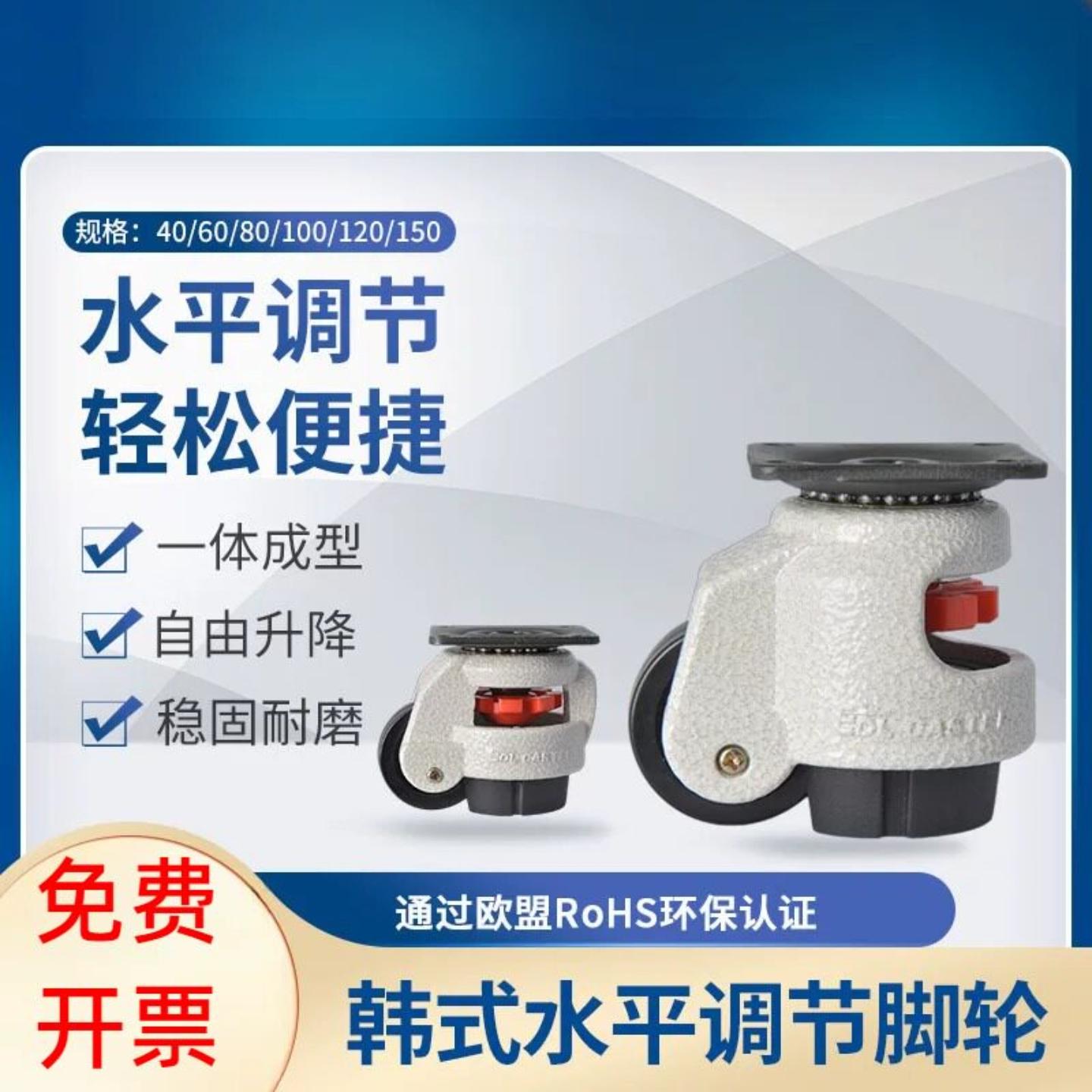 易得力韩式水平调节支撑万向脚轮福马轮GD-40F/60F/80F/100F/120F