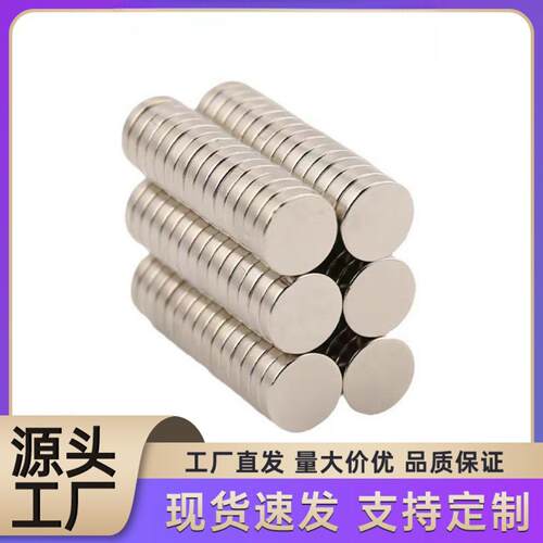 义乌磁铁钕铁硼 强磁吸铁石圆片D8x1/1.5mm 永磁王磁石