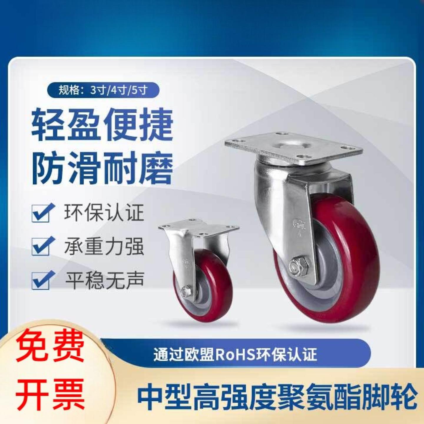 易得力脚轮3寸4寸5寸定向万向刹车PU聚氨酯脚轮万向轮50-86