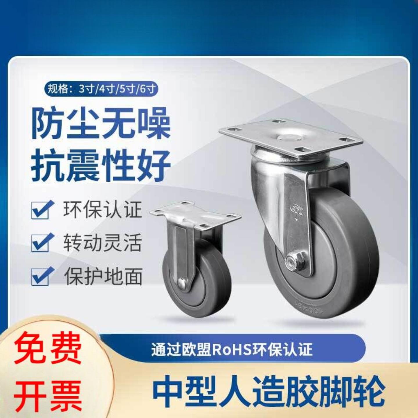 易得力镀锌脚轮3寸4寸5寸6寸定向万向刹车人造胶脚轮571-57万向轮