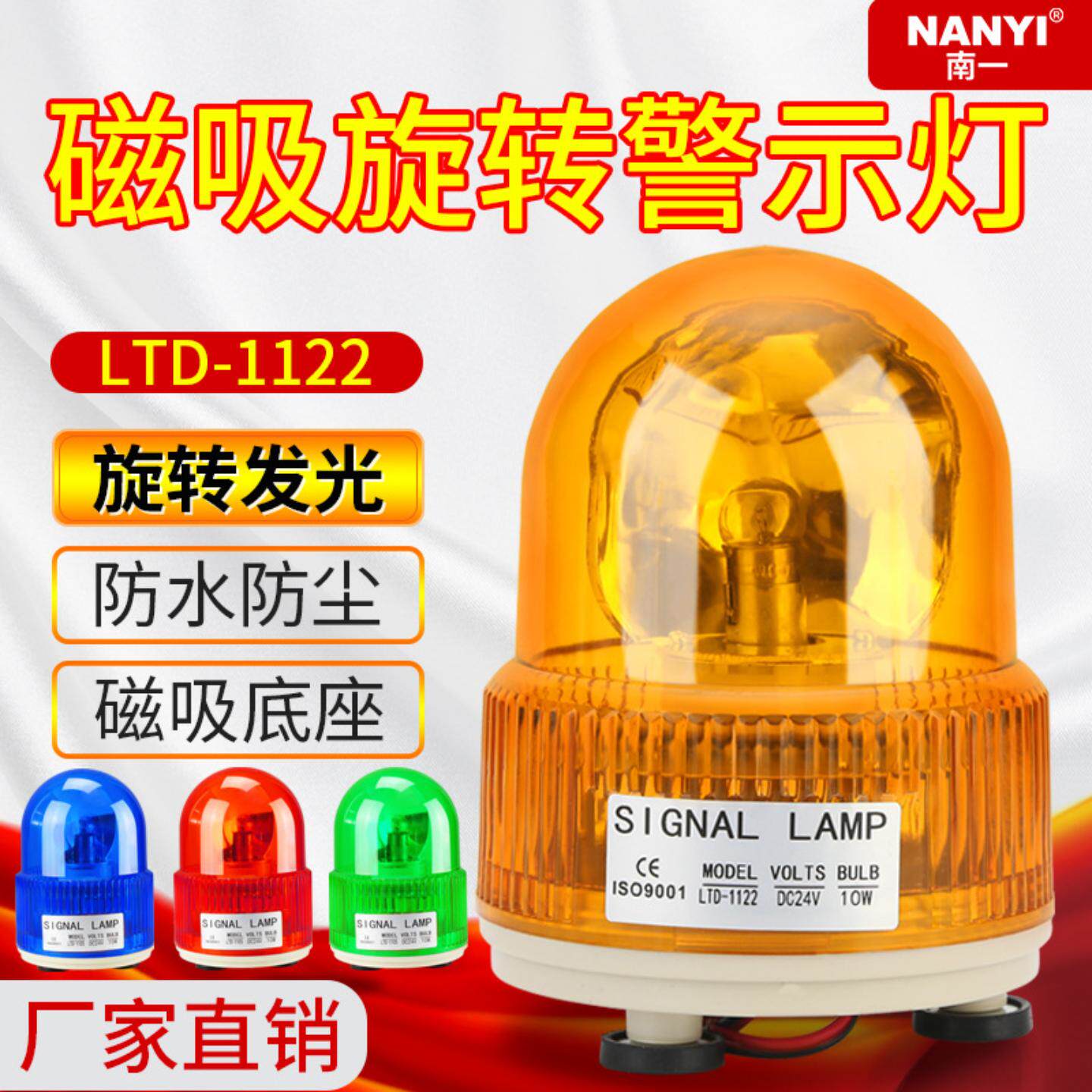 校车顶灯旋转爆闪警示灯LTD-1122黄闪汽12v吸顶灯点烟器车载24v