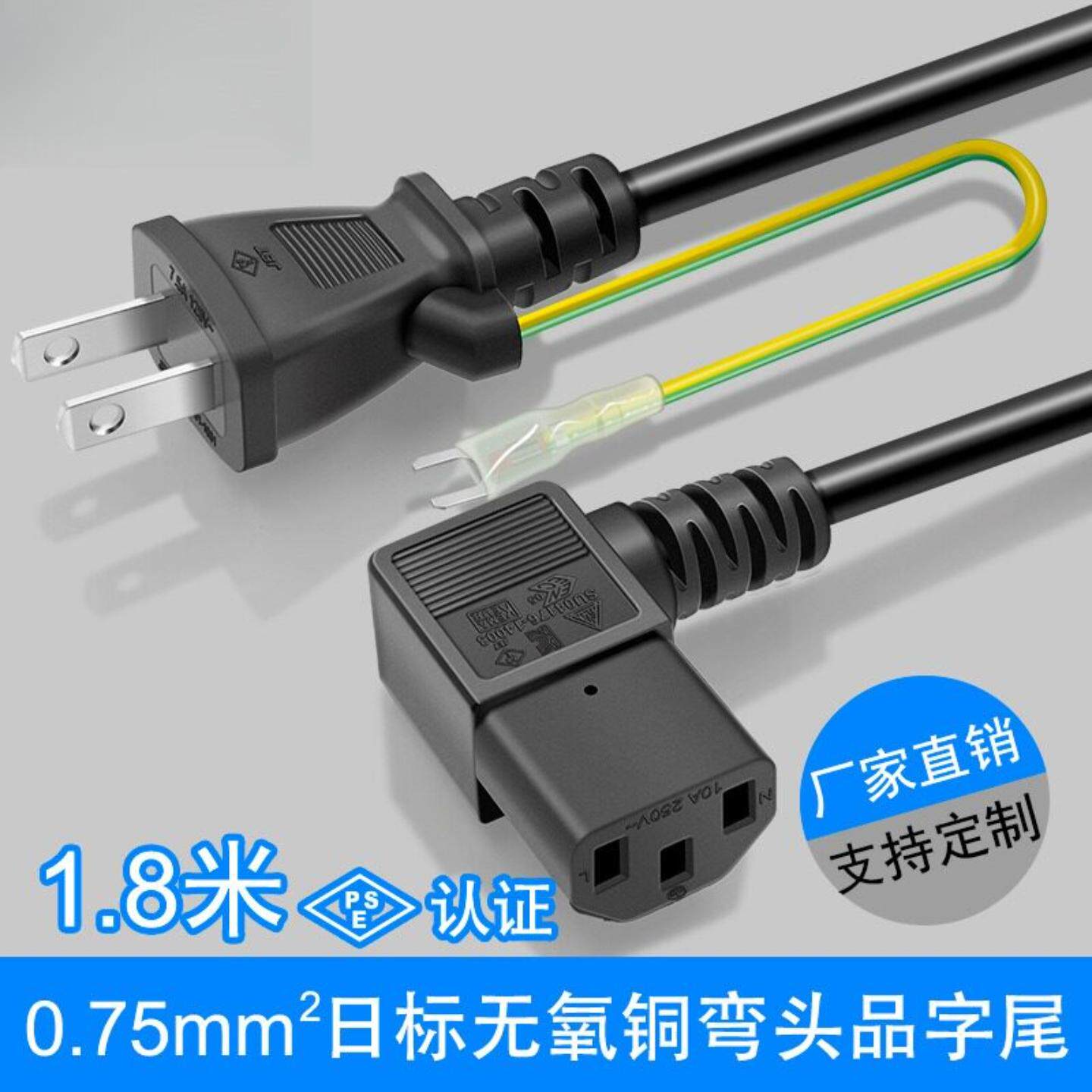 日本L形右弯头两插日式锄头二插7.5A/125V豆浆机三孔电源线 1.8米