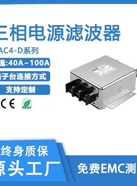 三相三线螺栓端子台滤波器DAC4-D系列40A,50A,60A,80A,100A变频器