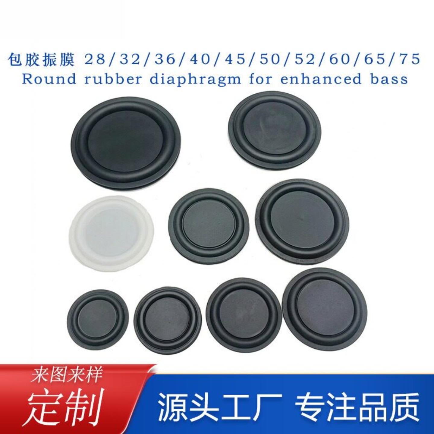 现货包胶圆形低音振膜28mm~喇叭/扬声器