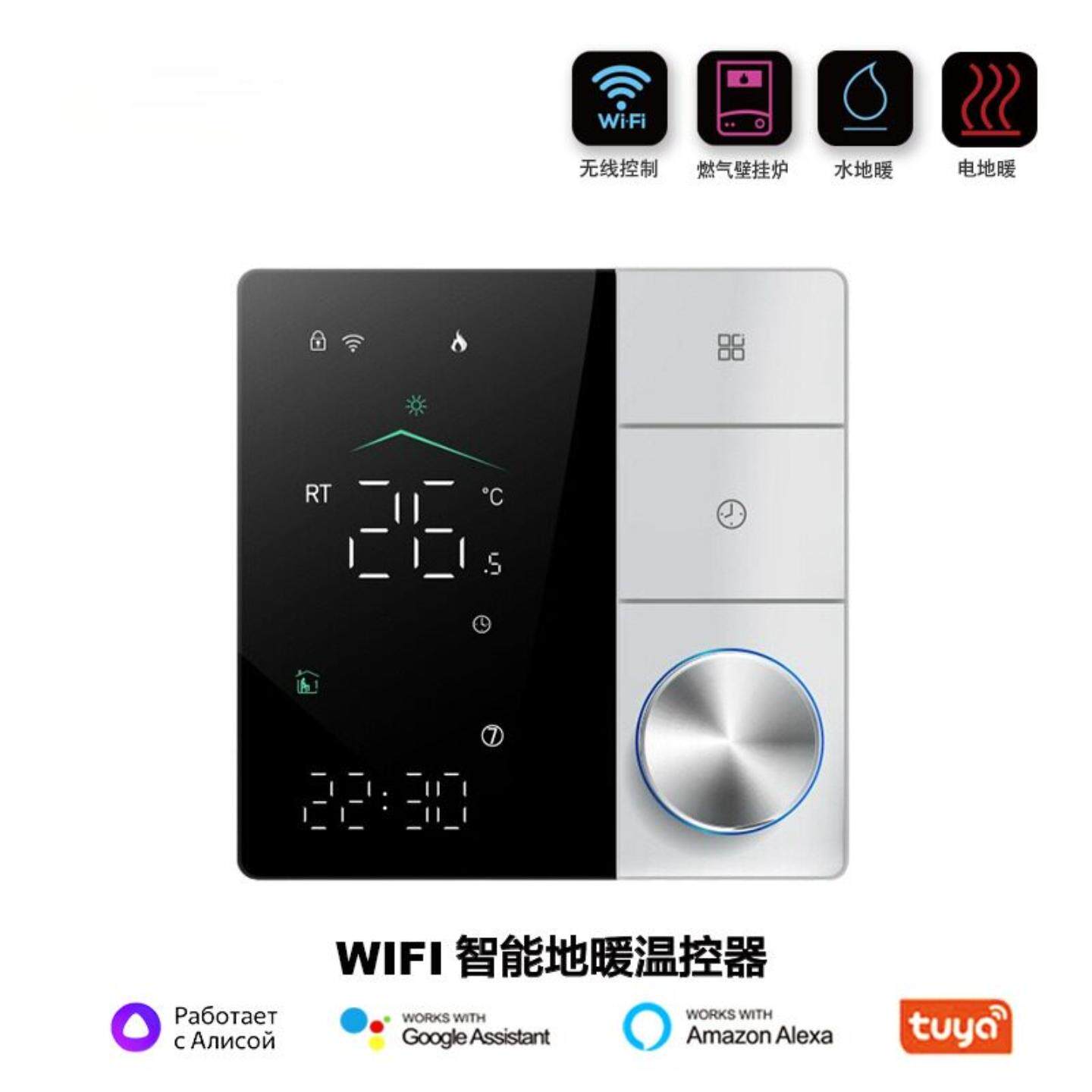 智能数显温控面板无线WiFi电地暖温控器室内加热远程壁挂炉节能